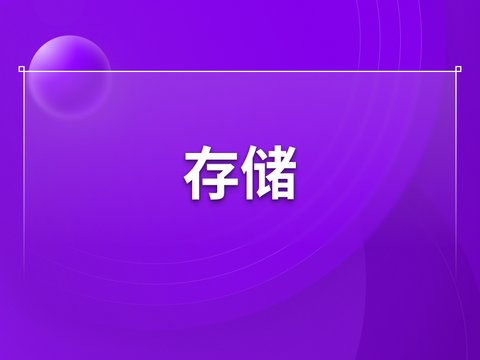 云存储：多 AZ 容灾技术揭秘之AZ Mover