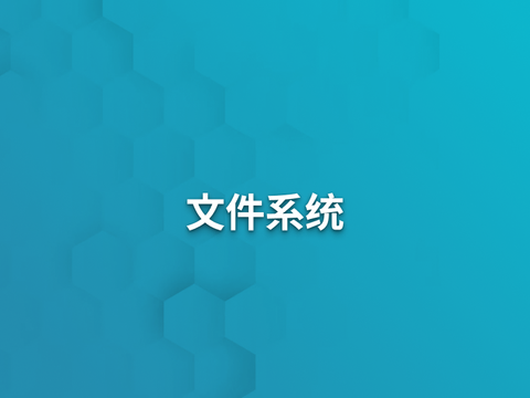 分布式文件系统性能评估