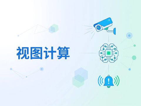 智能体赋能360视图计算：重构视觉感知与智能决策