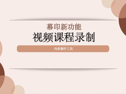 web端音视频录制的相关实践