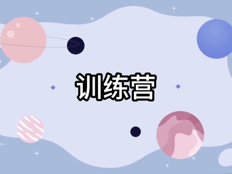 幕印训练营功能上线！操作教程来啦！