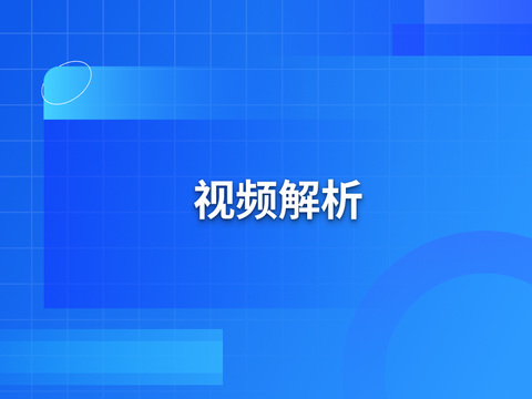 幕印新增视频解析功能，AI助力生成课程内容