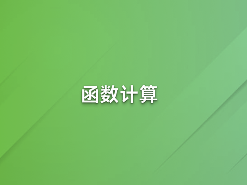 函数计算：文档与网页数据提取工具应用实践