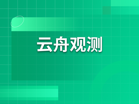 云舟观测：Arkit数据解析插件详解